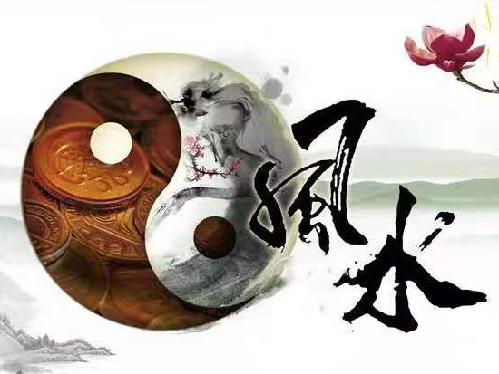 怎么才能让风水好